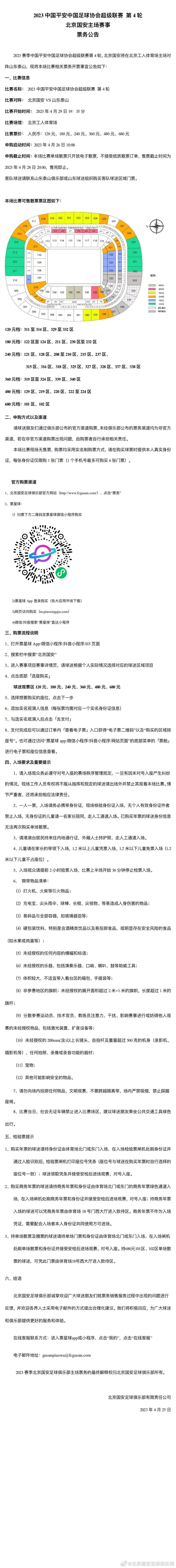 米兰新闻网表示，赛后佳夫拄着拐离开圣西罗球场，看起来伤势不轻。